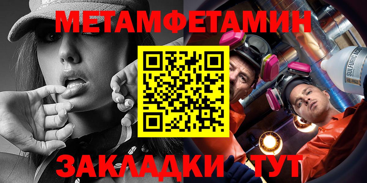 Орск  Амфетамин  Вход с VPN  Амфетамин Розовый 