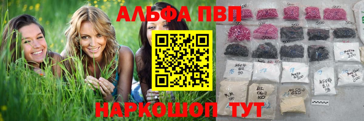 А ПВП кристаллы Орск