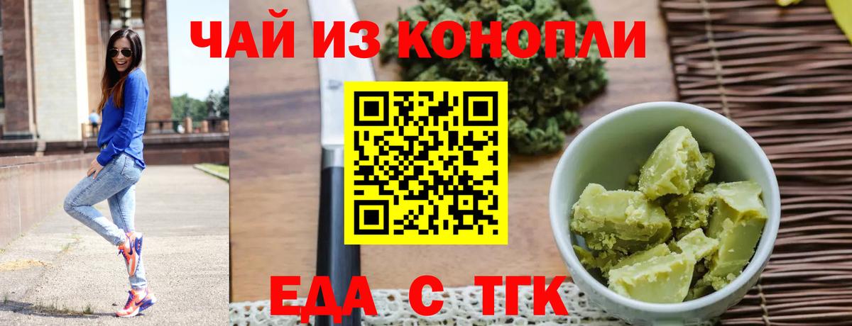 Орск  Cannafood марихуана  Вход с VPN 