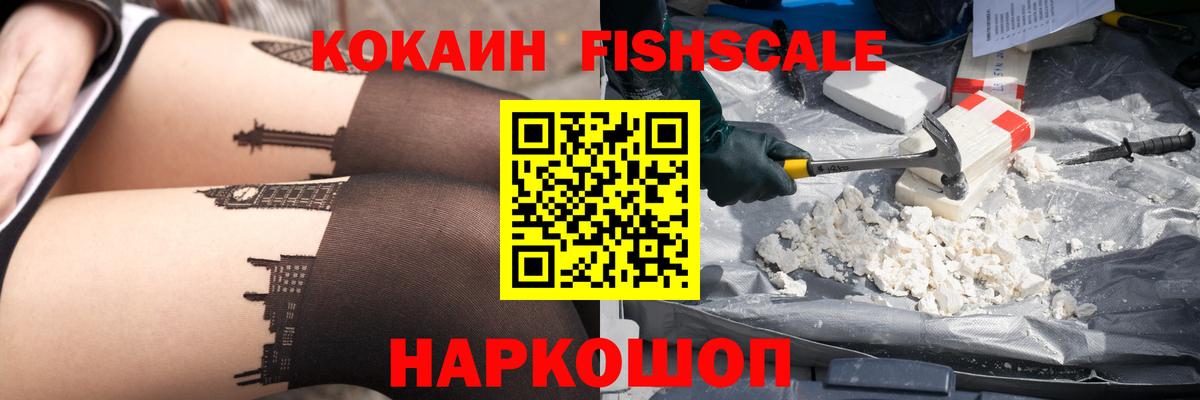КОКАИН Колумбийский Орск