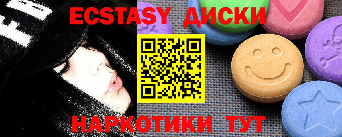Экстази TESLA Орск