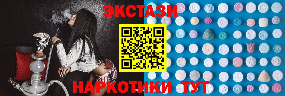 Ecstasy TESLA  ЭКСТАЗИ  Орск  Вход с VPN 