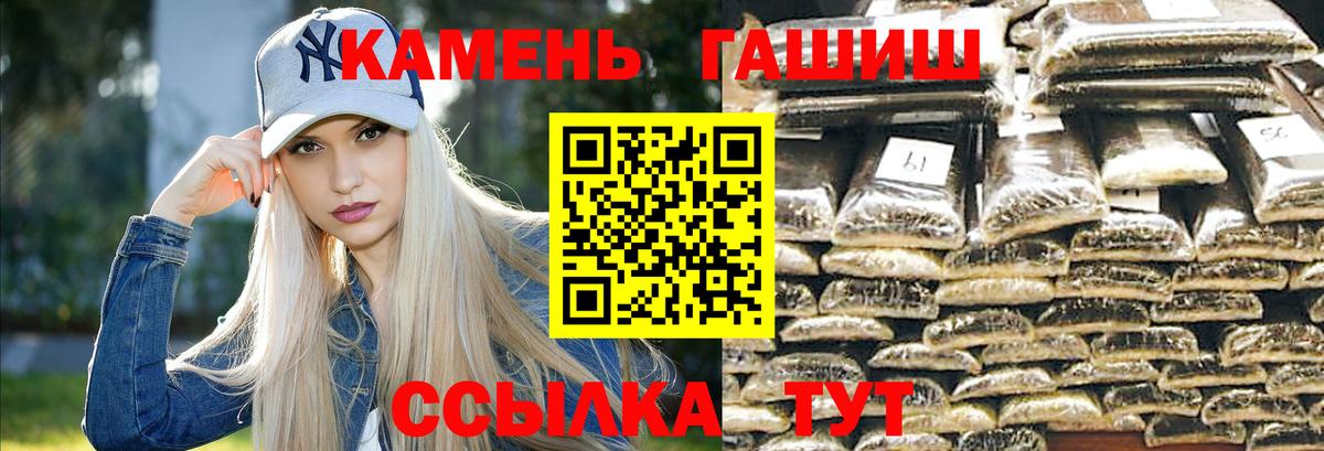 Орск  наркота  Вход с VPN  ГАШИШ гарик  Гашиш Premium 