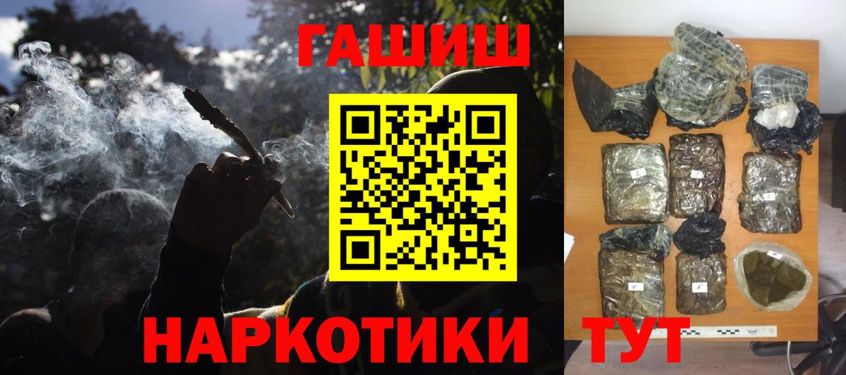 ГАШ убойный Орск