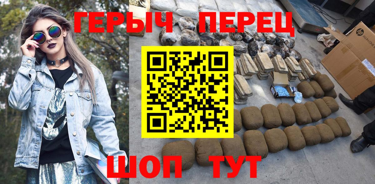 ГЕРОИН гречка Орск