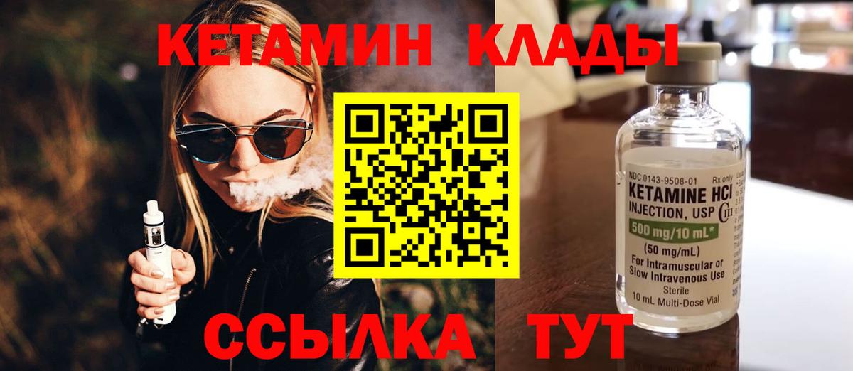 Кетамин ketamine  КЕТАМИН ketamine  Орск  Вход с VPN 