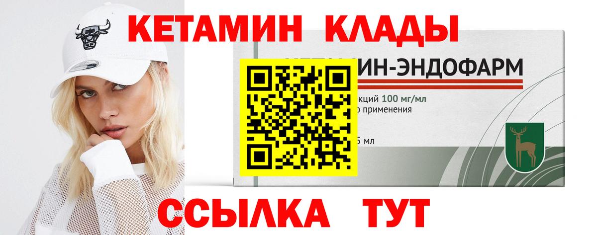 КЕТАМИН ketamine Орск