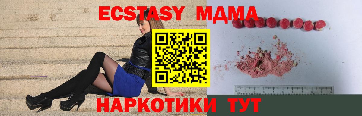 МДМА молли Орск