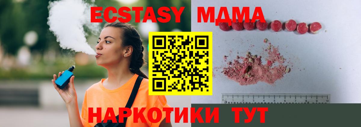 MDMA  Вход с VPN  MDMA VHQ  Орск  MDMA кристаллы 