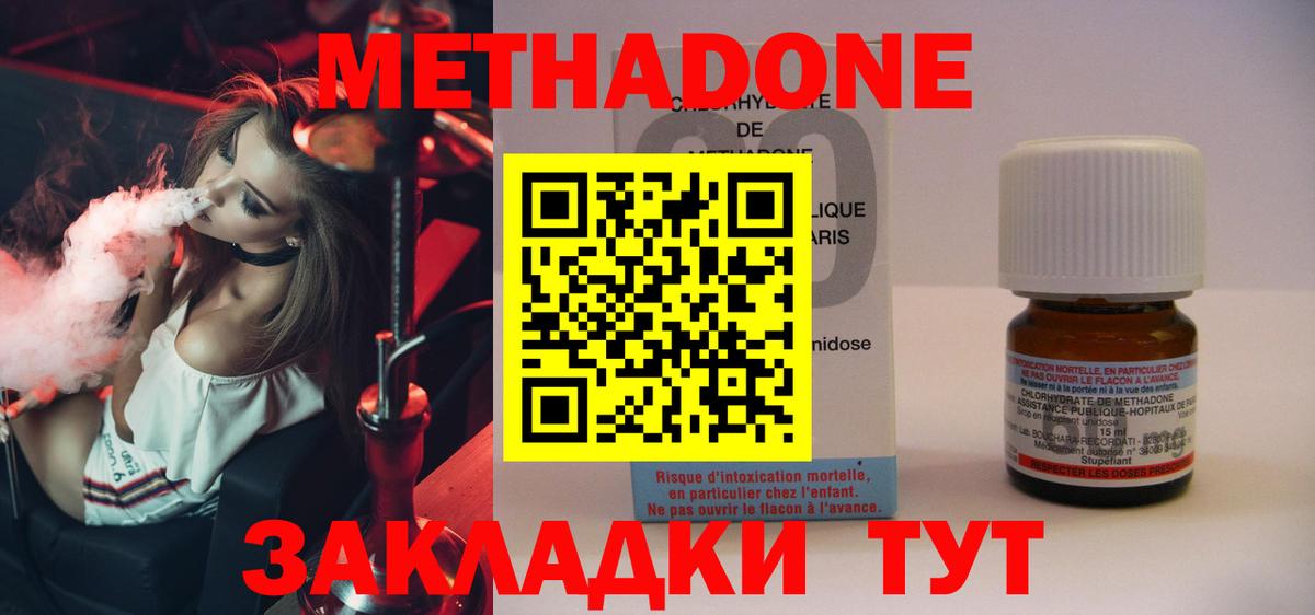 Орск  omg ссылки  Вход с VPN  МЕТАДОН белоснежный  Метадон белоснежный 