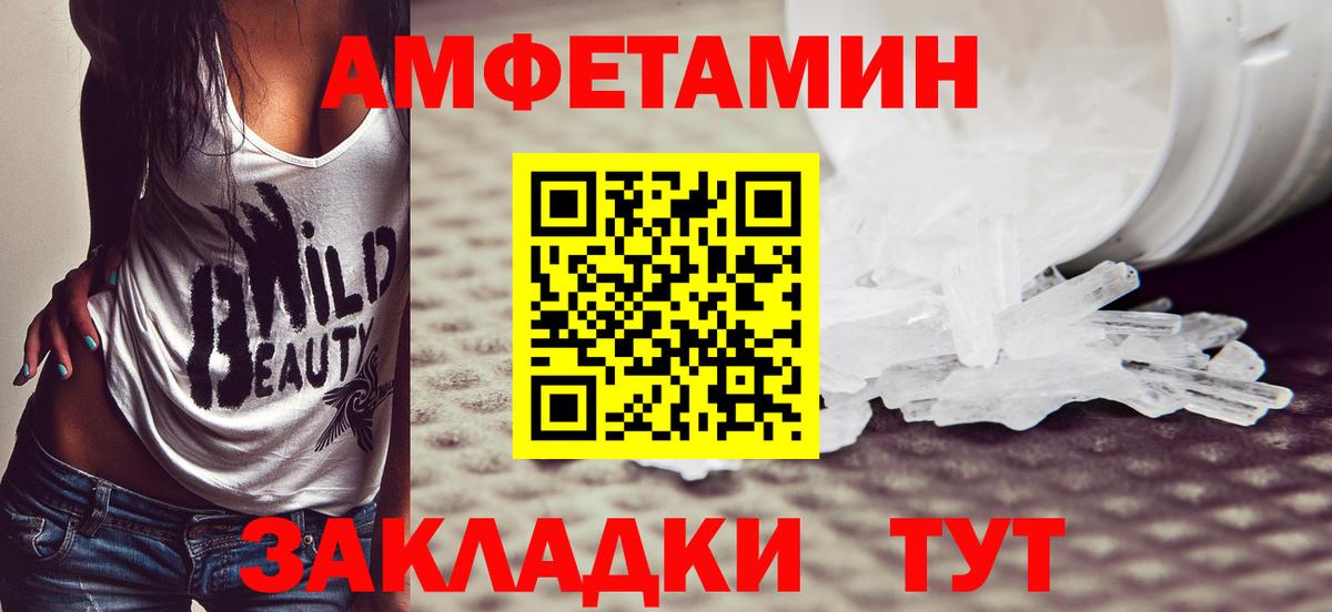 Первитин пудра Орск