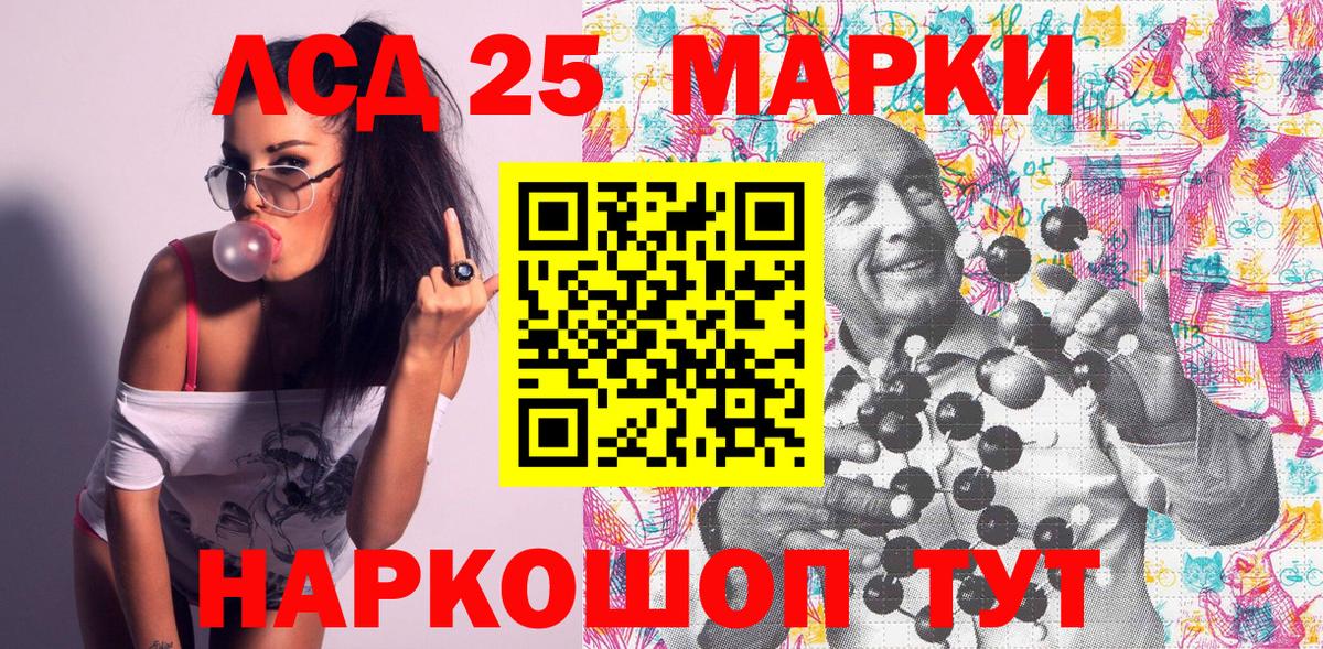 Марки N-bome 1500мкг Орск