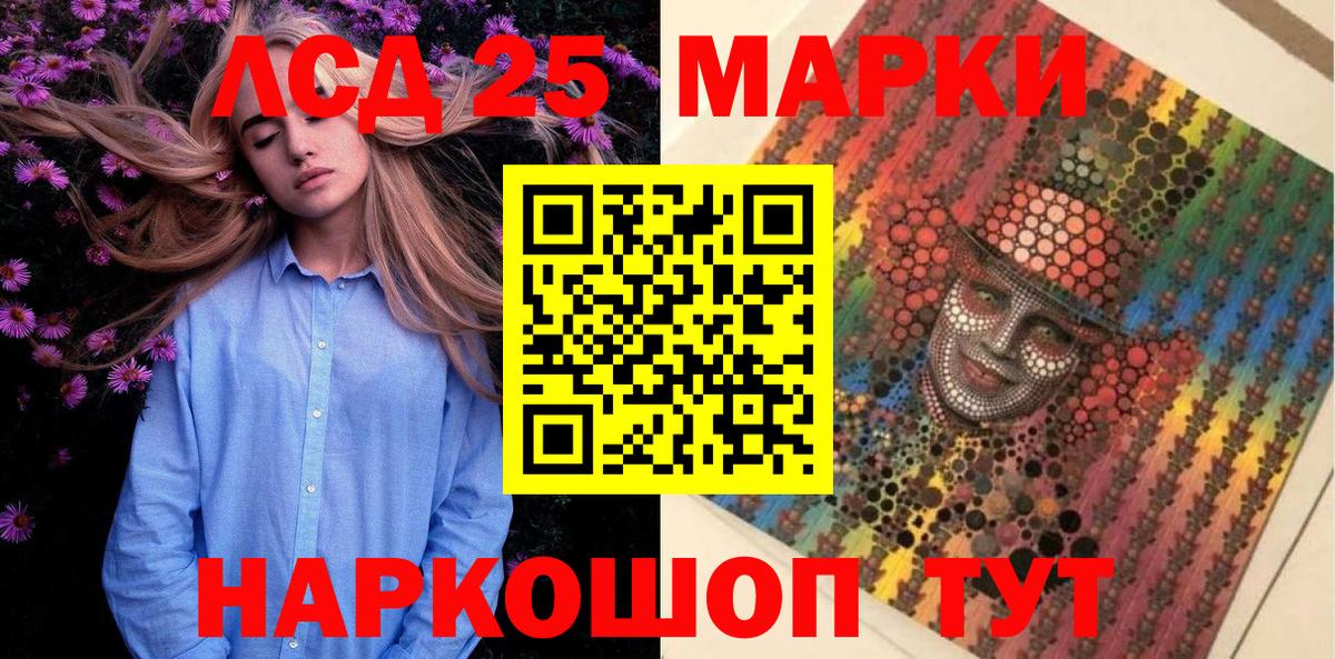 Орск  Марки NBOMe 1,8мг  Вход с VPN 